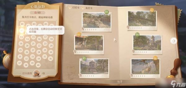 《无限暖暖》成就系统