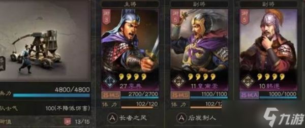 三国志战略版器械介绍