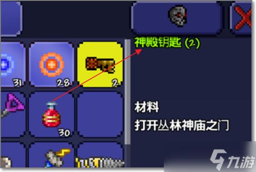 泰拉瑞亚链条制作方法