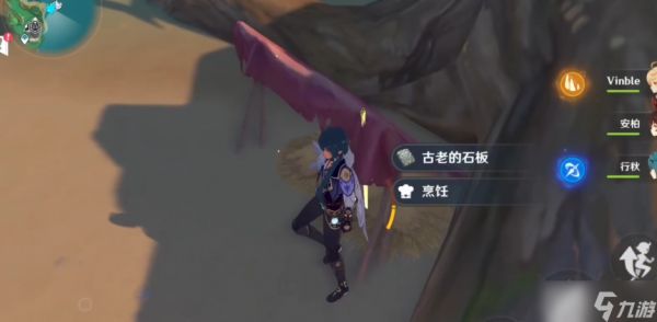 原神稻妻牢笼石板怎么获得