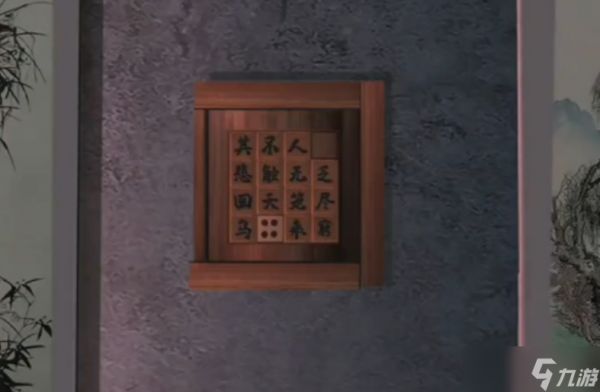 戏法门第二章昔日景如何通关后段