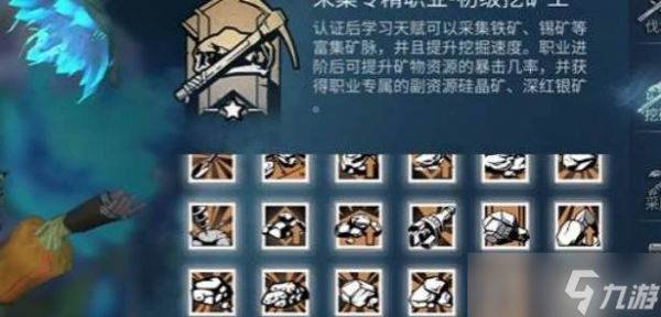 明日之后pve职业选择