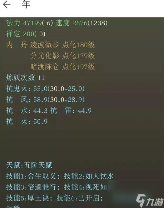 大话西游2成就怎么叠加？叠加方法和注意事项是什么？