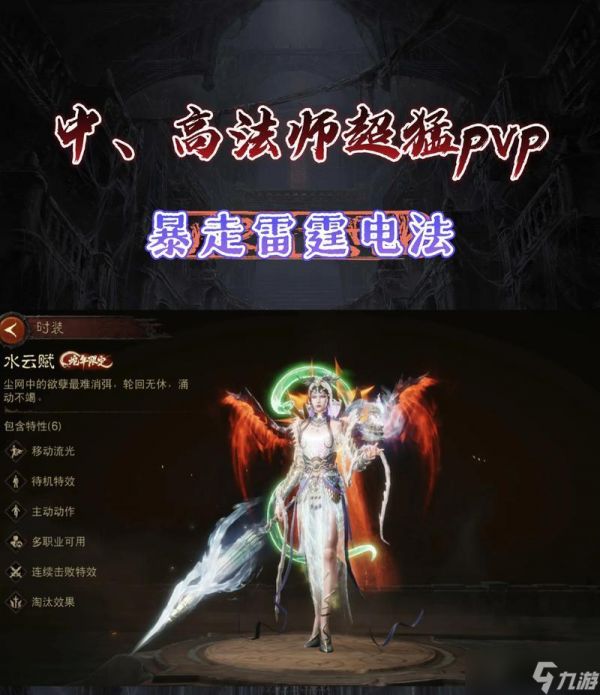 《不朽之旅》攻略(掌握技巧)