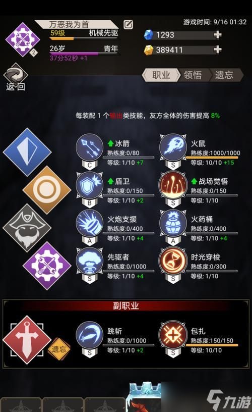 《不朽之旅》攻略(掌握技巧)