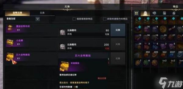 命运方舟金币获取技巧