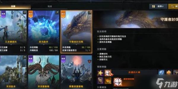 命运方舟金币获取技巧