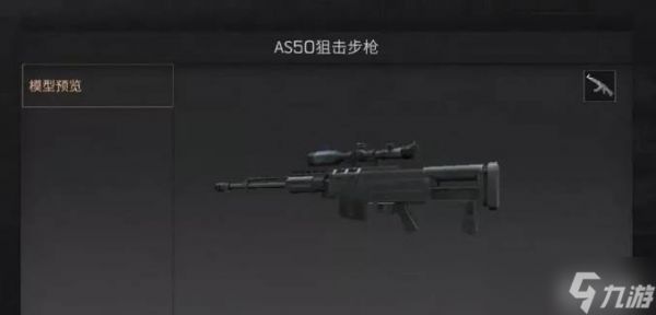 明日之后六庄枪玩法