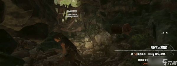 古墓丽影可点燃障碍怎么过