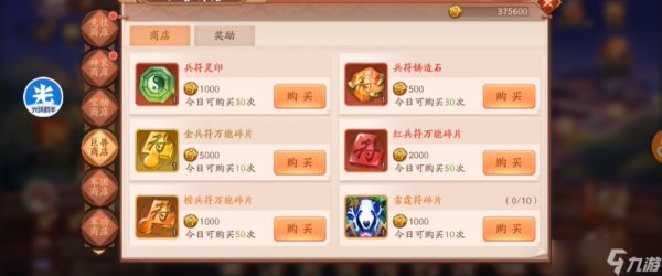 <a id='link_pop' class='keyword-tag' href='https://www.9game.cn/snsgz2/'>少年三国志2</a>道具买哪些
