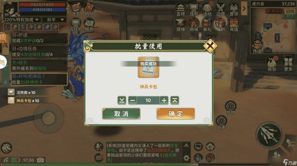 热血江湖归来虎穴谷奇遇任务如何做共鸣吧神兵篇