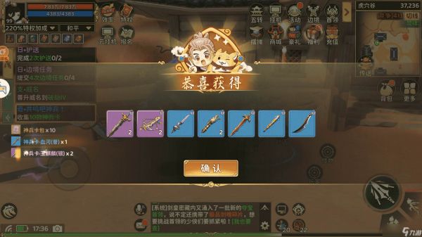 热血江湖归来虎穴谷奇遇任务如何做共鸣吧神兵篇