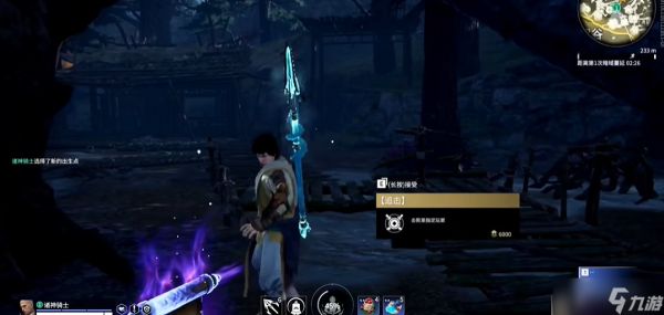 永劫无间追击任务怎么做