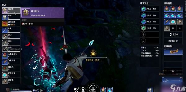 永劫无间追击任务怎么做