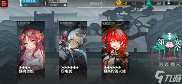 明日方舟岁的界园志异后勤分队理财流玩法指南