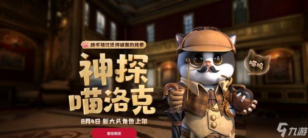 赏金爆破生死狙击购买流程是什么？