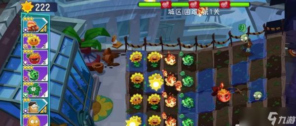 《植物大战僵尸》第三大关攻略（激战迷失森林）