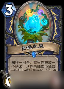 炉石传说亡鬼幻象强度解析：减费+发现，萨满新核心卡牌！