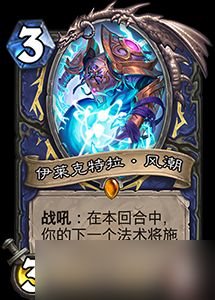 炉石传说亡鬼幻象强度解析：减费+发现，萨满新核心卡牌！