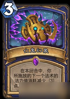 炉石传说亡鬼幻象强度解析：减费+发现，萨满新核心卡牌！
