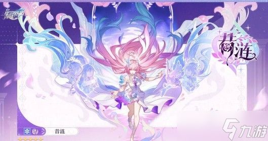 崩坏星穹铁道昔涟技能说明