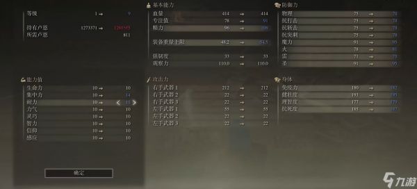 <a id='link_pop' class='keyword-tag' href='https://www.9game.cn/aedfh/'>艾尔登法环</a>战法双修怎么加点技能