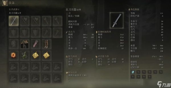 艾尔登法环战法双修怎么加点技能