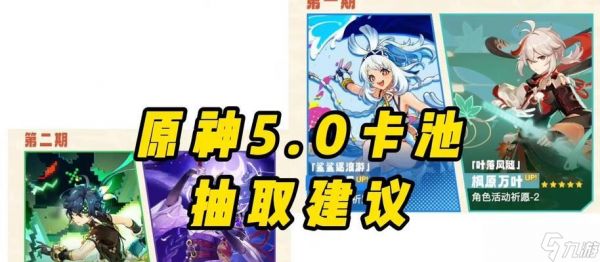 如何在原神中以平民身份抽取专武（从卡池到抽取）