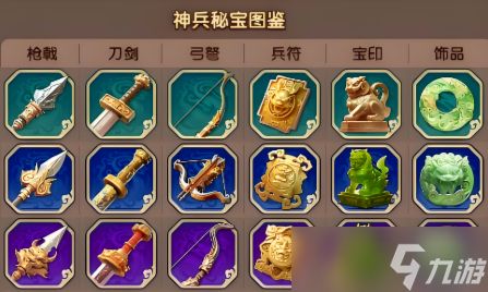 三国冰河时代平民神兵玉石养成攻略