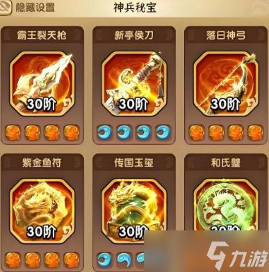 三国冰河时代平民神兵玉石养成攻略