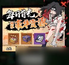 火影忍者木叶高手礼包怎么购买