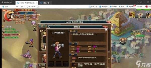 《以龙机传承II》攻略指南（打造最强机甲）