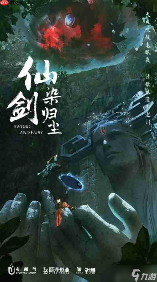 《仙剑三梦千年》12月开机!下部长剧女主是外星来客?