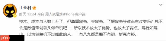 网易《剑心雕龙》制作人:技术进步改变不了叙事难度