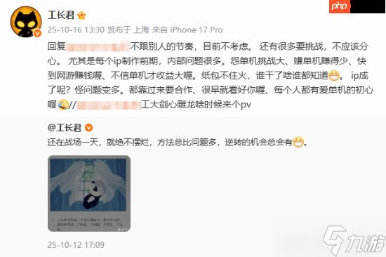 网易《剑心雕龙》制作人:技术进步改变不了叙事难度