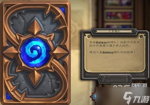 炉石传说iOS玩家如何领取三星卡背:越狱与模拟器攻略