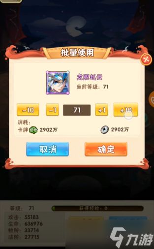 少年三国志玄金赵云技能怎么玩