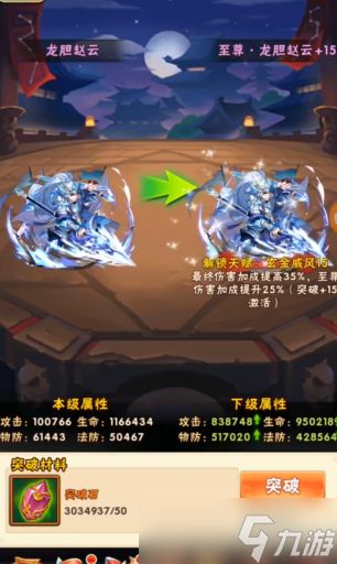 少年三国志玄金赵云技能怎么玩