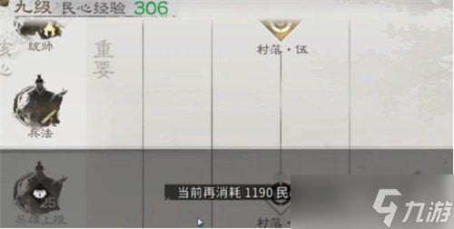 三国天下归心经济怎么提升 经济提升方法