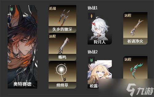 二重螺旋风系阵容怎么搭配 风系阵容搭配推荐