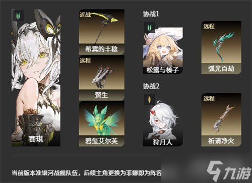 二重螺旋风系阵容怎么搭配 风系阵容搭配推荐