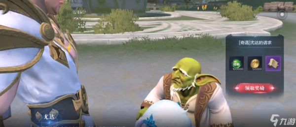 全民奇迹2怎么触发奇遇