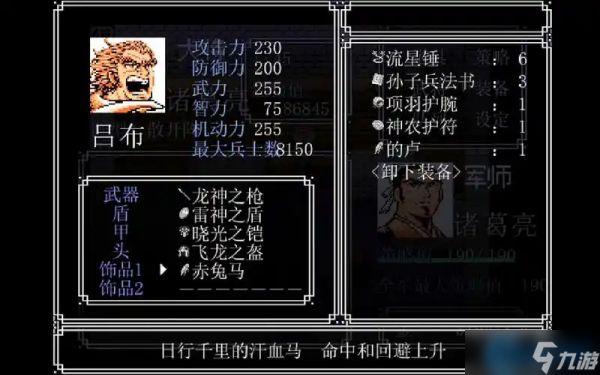 谋略伤害终极解构:三倍爆发的核心公式与实战法则