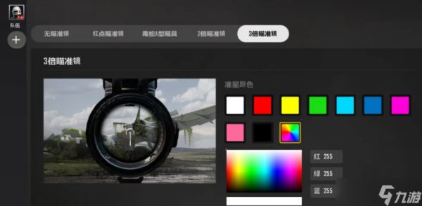 绝地求生准心如何快速瞄准