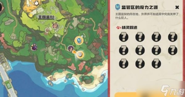 洛克王国世界抓宠位置一览