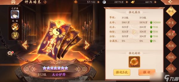 少年三国志2神兵怎么洗数值