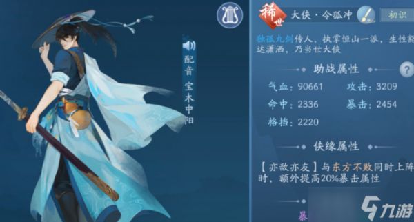 《新笑傲江湖》颜值天花板之争：谁才是江湖第一帅？