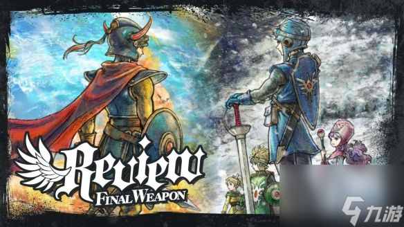 《勇者斗恶龙1+2重制版》通关时长在40小时以上