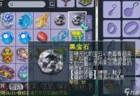 梦幻西游玉石怎么玩