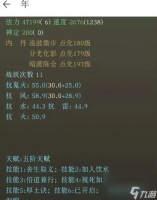 大话西游2成就怎么叠加 叠加方法和注意事项是什么